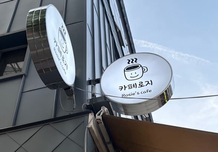 카페로지