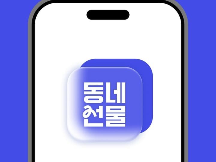 대한가게(현장)