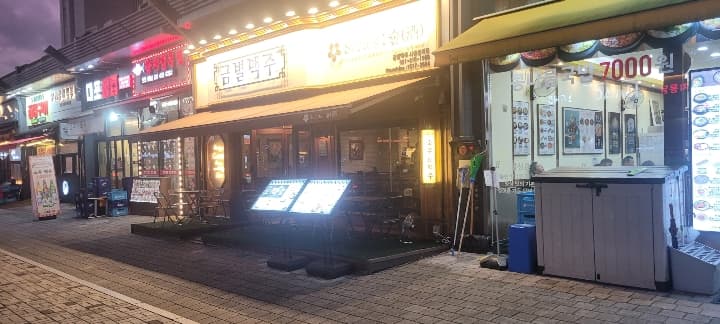 금별맥주 시흥은계점