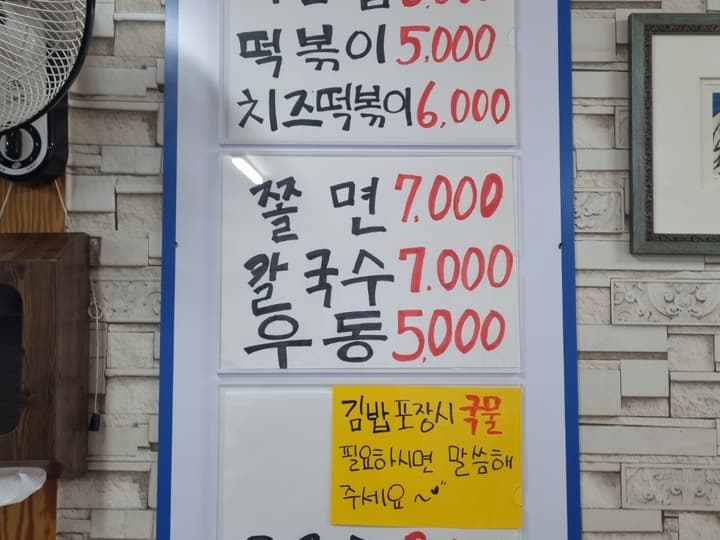 포동김밥