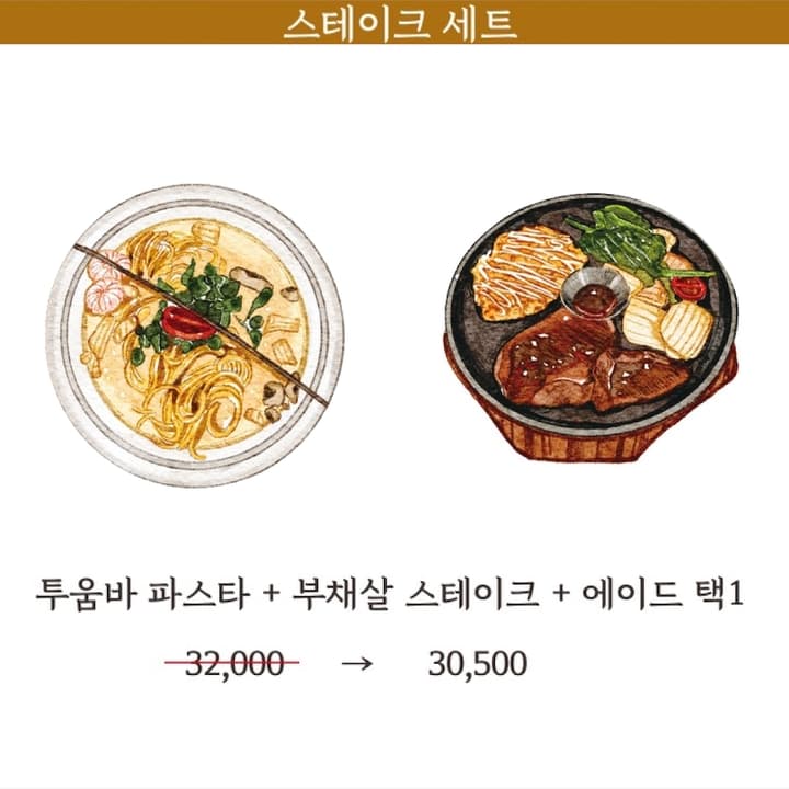 "두구두구" 쉐프공방 스테크와 함께 파스타도 즐기세요 :)
