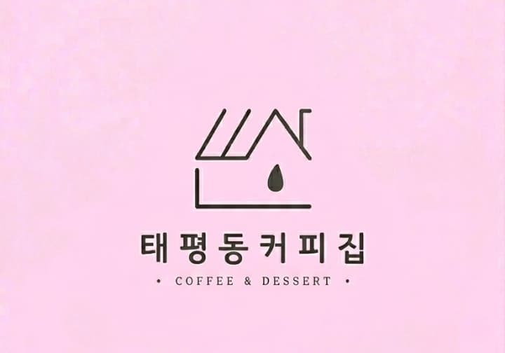 태평동커피집