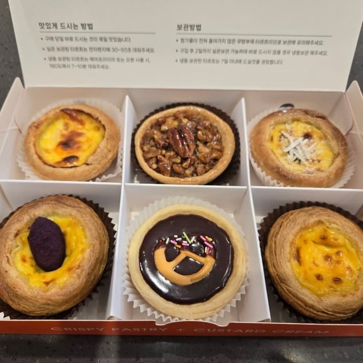 에그타르트 6구