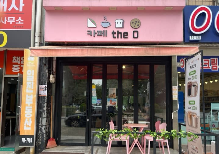카페더오