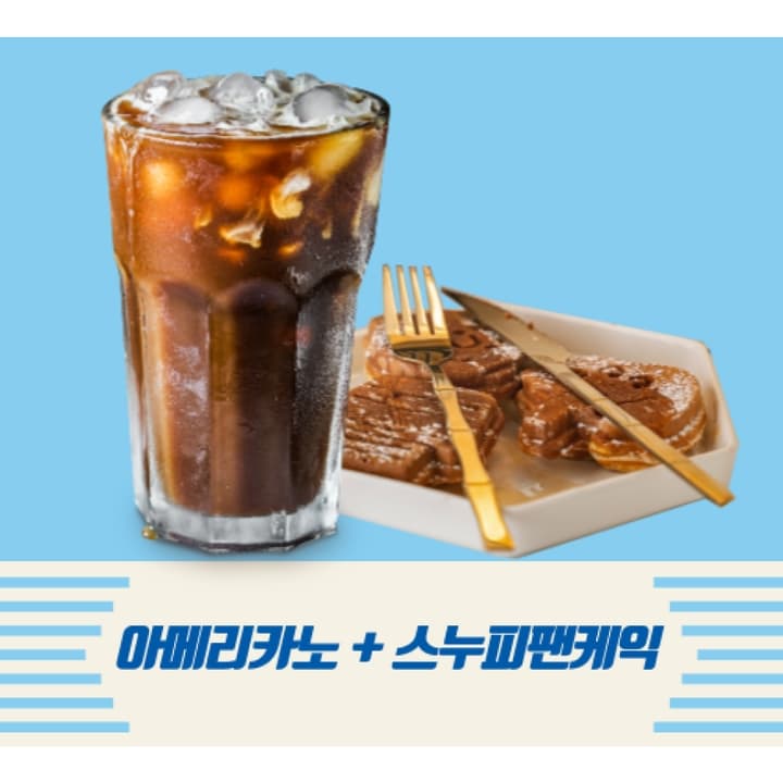 아메리카노 + 스누피팬케익