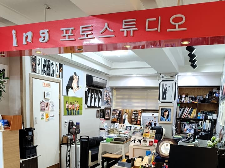 ing스튜디오 시흥점