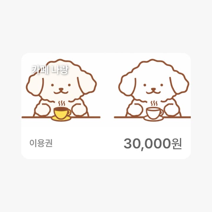 나랑 3만원 금액권