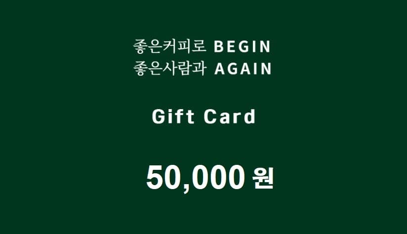 감사한 분들께 특별한 비긴어게인 기프트카드