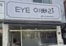 아이이뻐라 