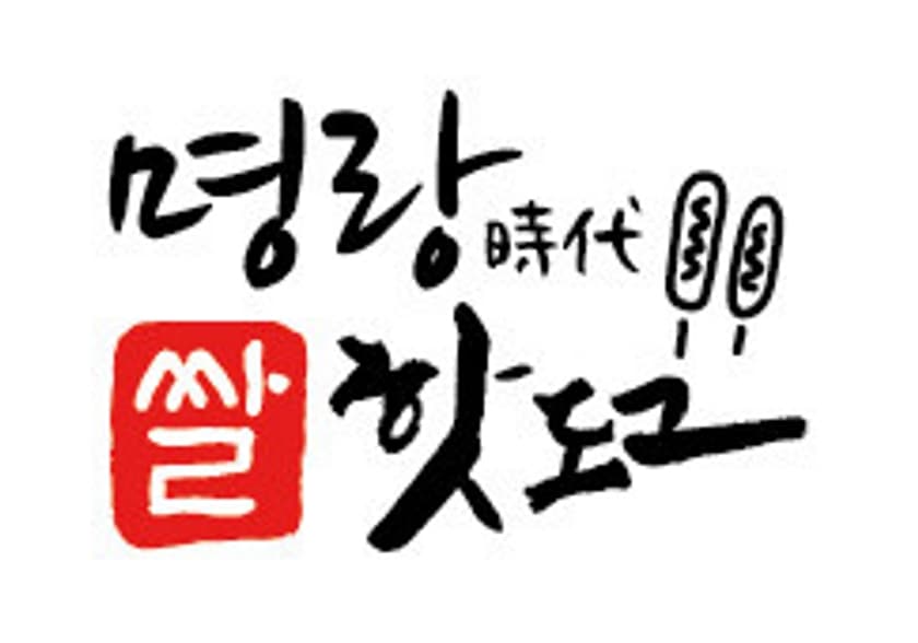 명량핫도그 시흥은계점