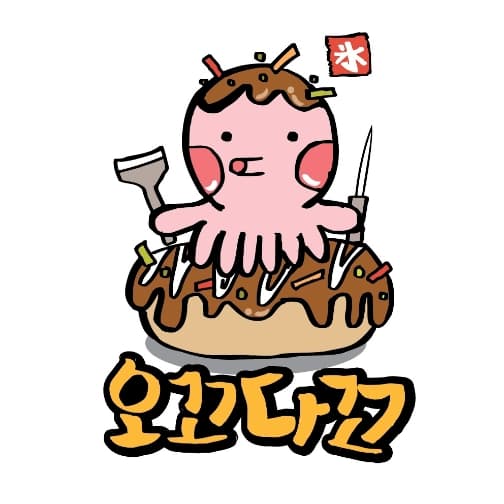 오꼬다꼬