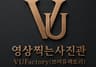 영상찍는사진관(VU Factory)