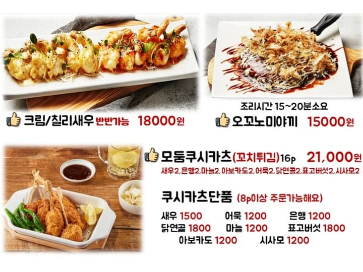 만맛(만남 그리고 맛남)가산팔복초밥