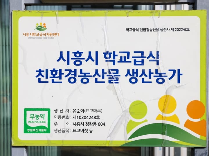 표고마루 버섯랜드