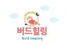 버드힐링 앵무새카페