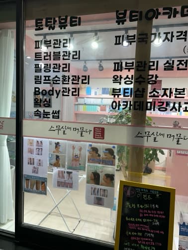스무살에머물다 정왕대로점