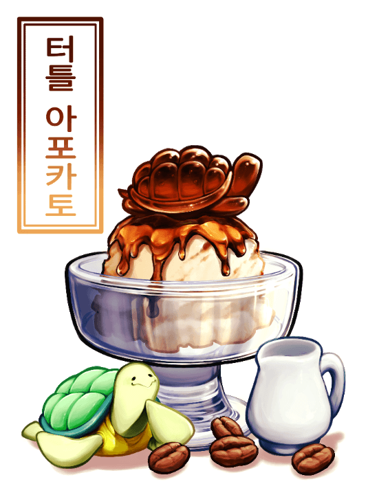 터틀아포카토