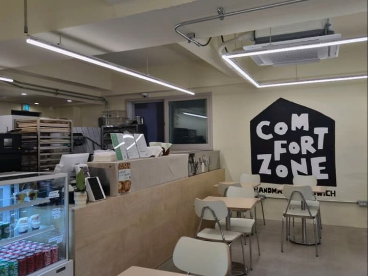 컴포트존 COMFORT ZONE