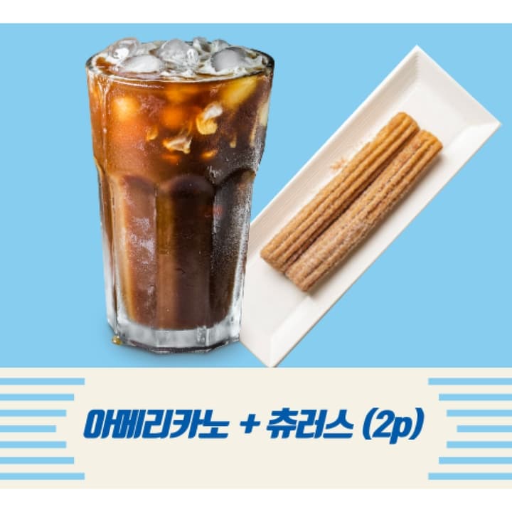 아메리카노 + 츄러스 (2p)