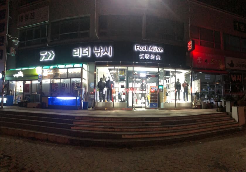 리더낚시마트