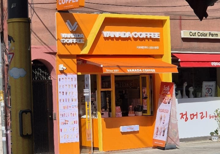 바나다커피(VANADA COFFEE) 신림신원점