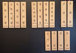 메뉴 4