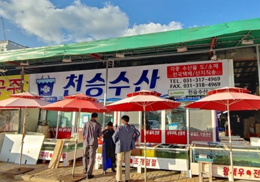 천승수산