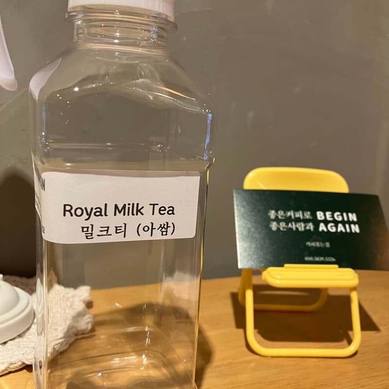 커피맛집의수제밀크티 커피맛집의 히든메뉴 직접 만드는 진한 수제밀크티 보틀 500ml 