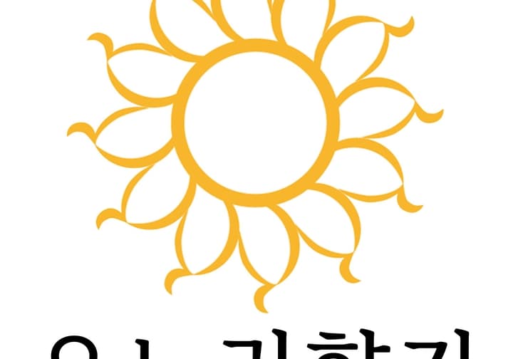 오느리향기 거북섬점
