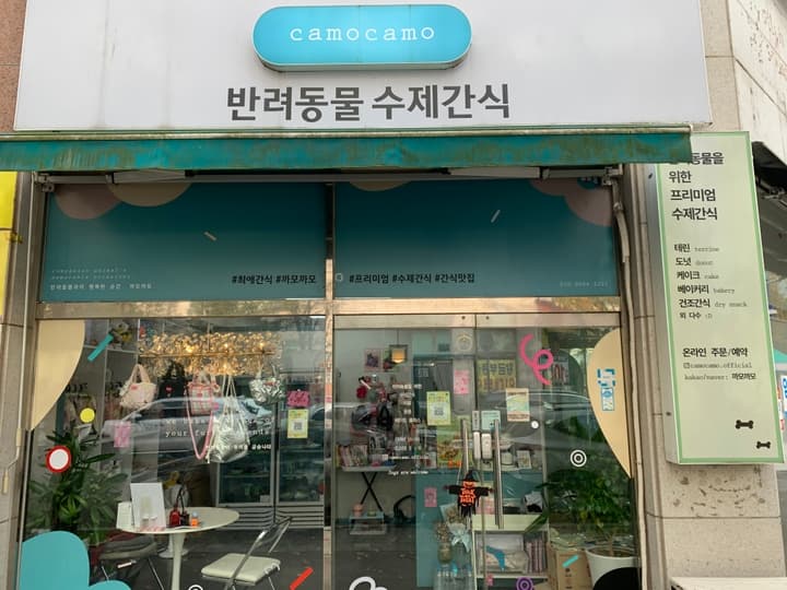 까모까모(camocamo)