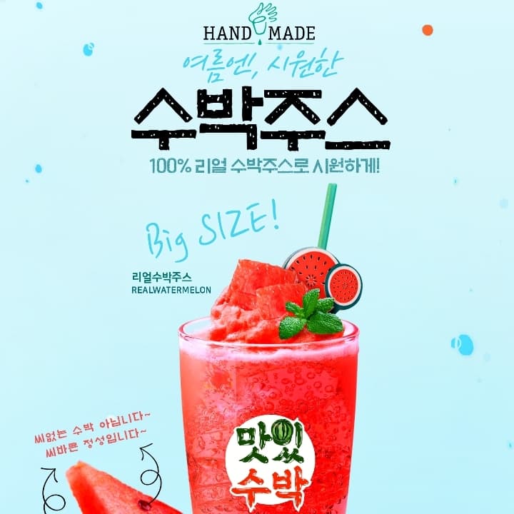 [생]수박주스