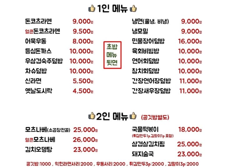 만맛(만남 그리고 맛남)가산팔복초밥