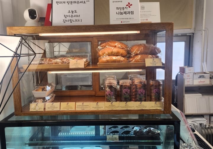 윤지네과자점