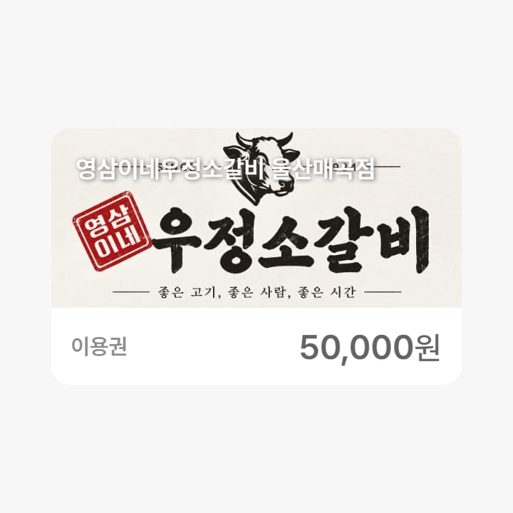 영삼이네 5만원 금액권