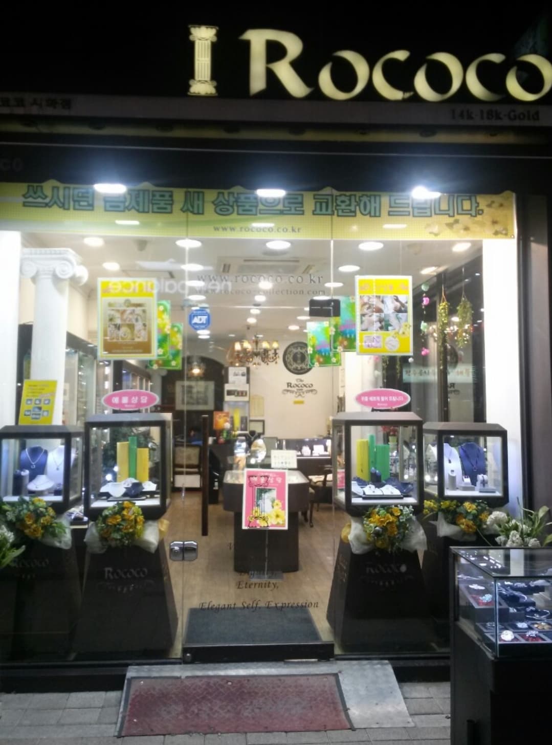로코코주얼리상품권