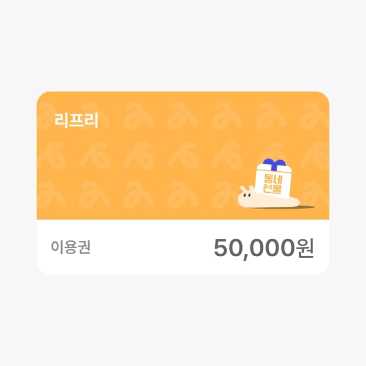 리프리 5만원권