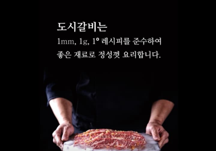 도시갈비 배곧한라점