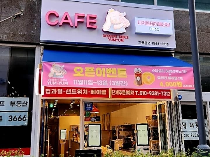 디저트테이블냠냠 마곡점