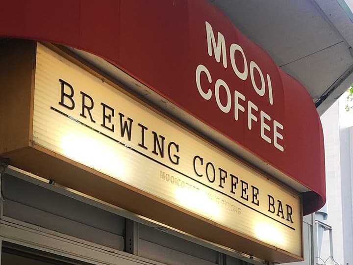무이커피 mooicoffee