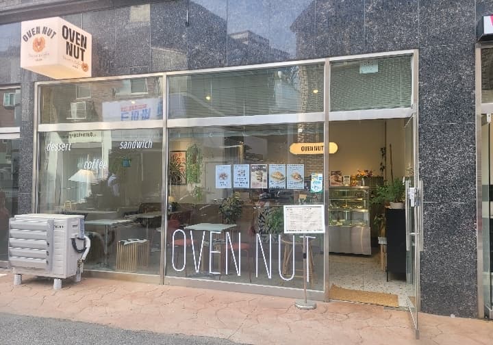 오븐넛