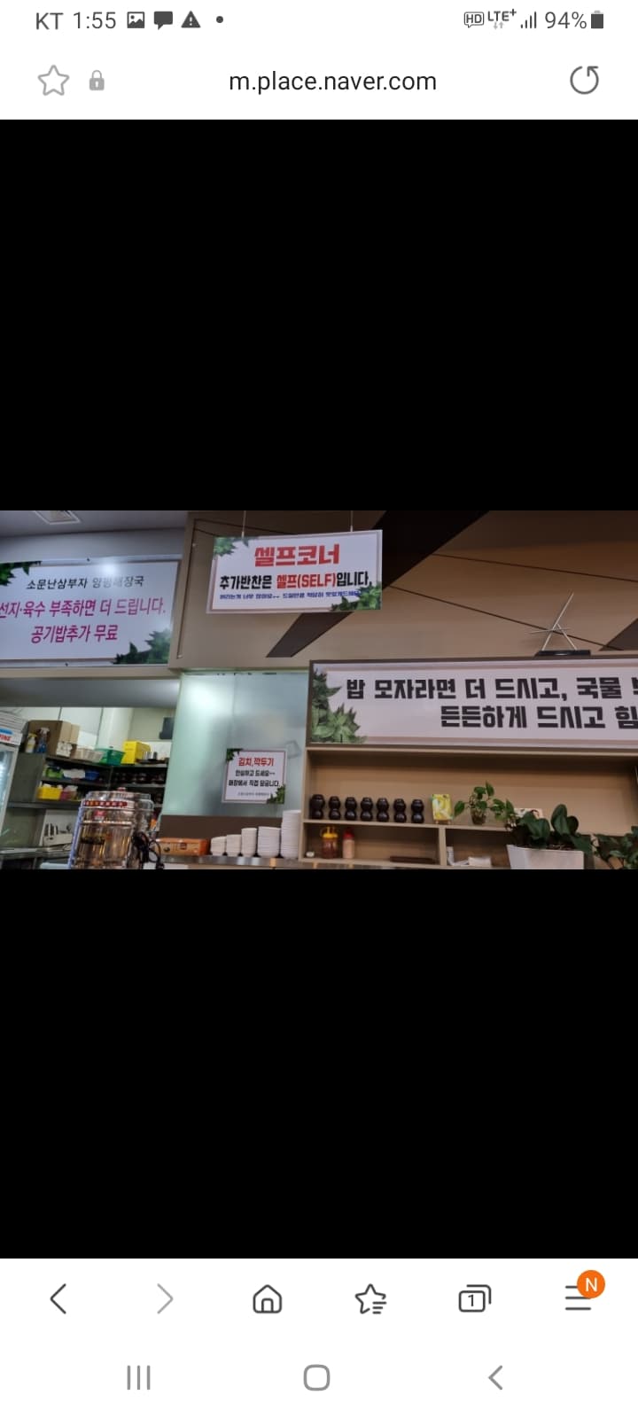 삼부자양평해장국