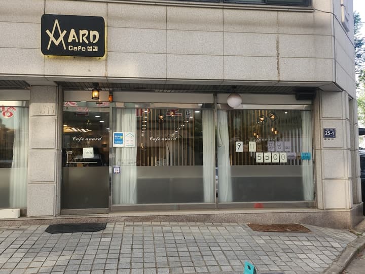 카페섬김