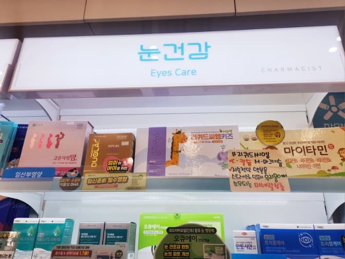 참약사 수약국