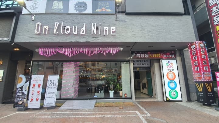 온클라우드나인