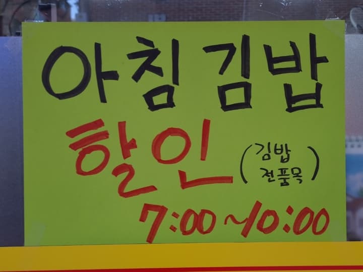 포동김밥