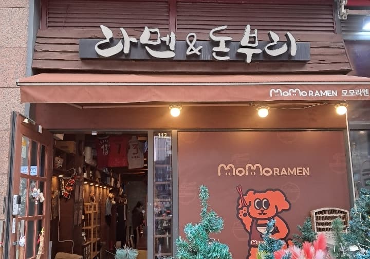 모모라멘
