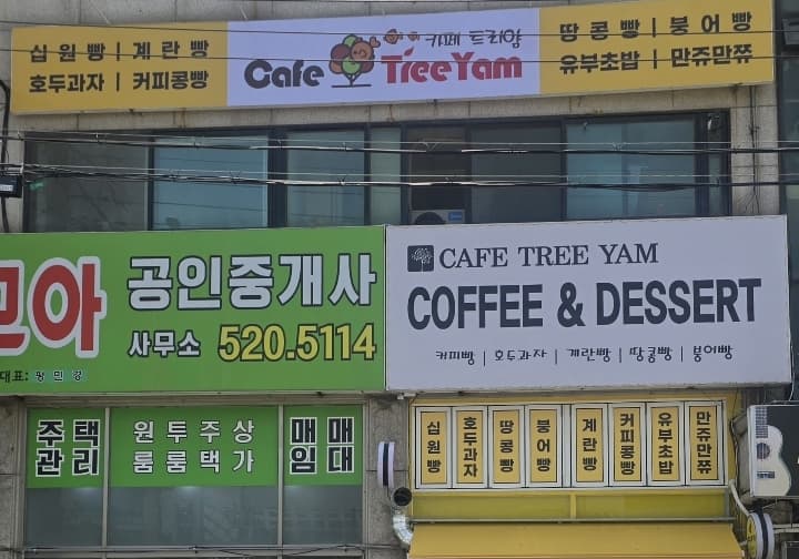 카페트리얌 정왕점