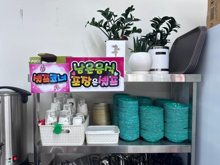 도라무통즉석떡볶이