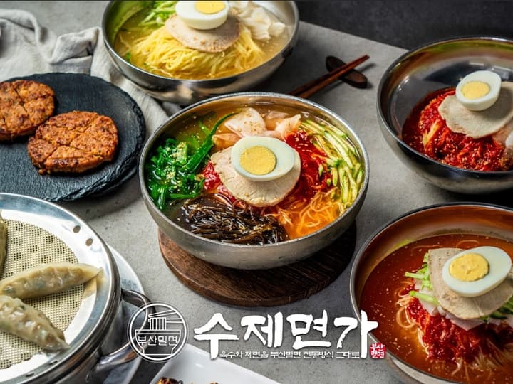 수제면가 시흥점