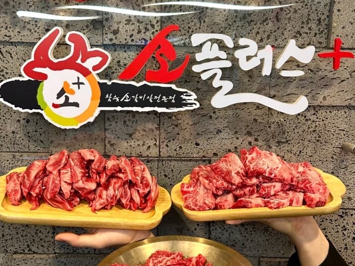 소플러스 물왕호수점